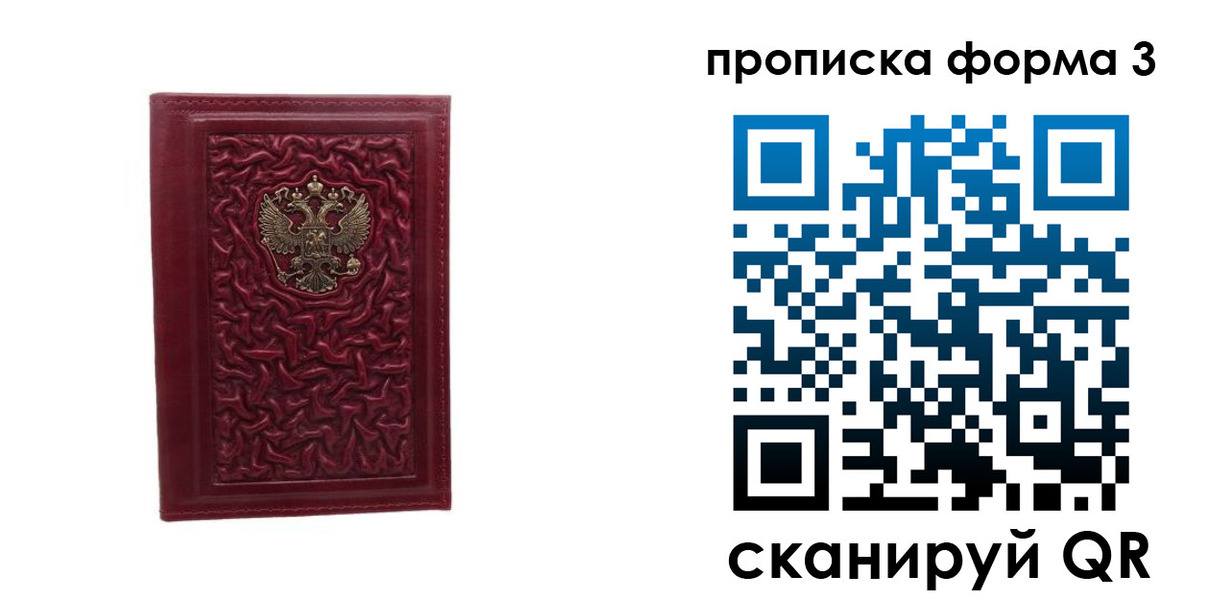 временная прописка в Самарской области