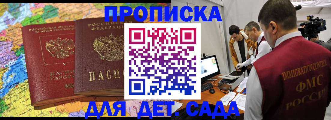 прописка в квартире в Самарской области