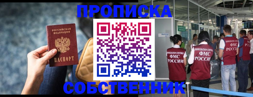 временная регистрация надежно в Самарской области