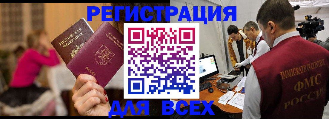 прописка законно в Самарской области
