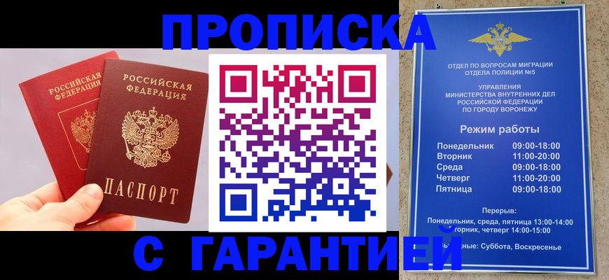 прописка паспорт в Самарской области