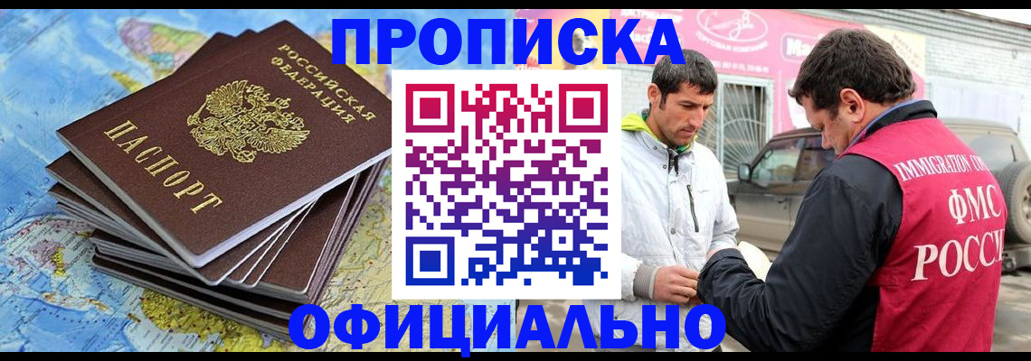 временная регистрация для всех в Самарской области