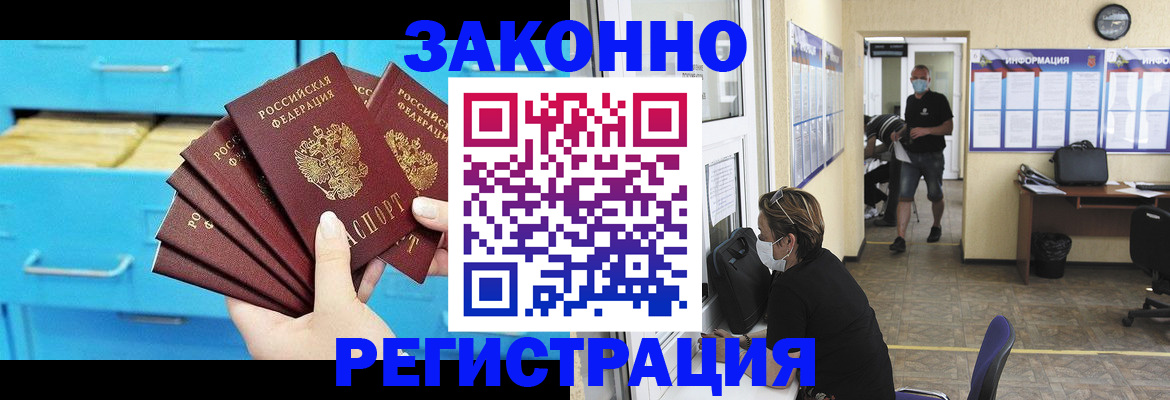 прописка регистрация в Самарской области
