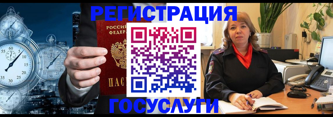 миграционный учет в Самарской области